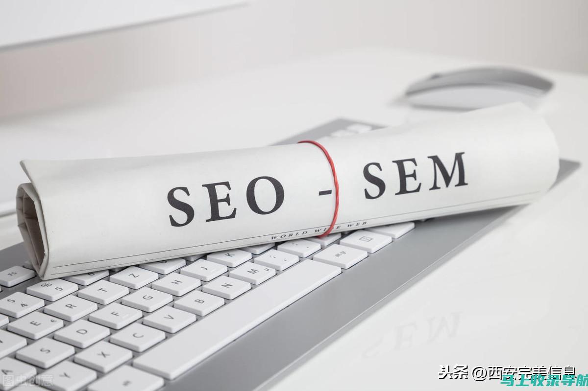 SEO推广工作中的关键词策略与运用技巧